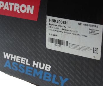 5 399 р. Ступица NISSAN Primera (-98) колеса заднего PATRON PATRON pbk2038h  с доставкой в г. Кемерово. Увеличить фотографию 4