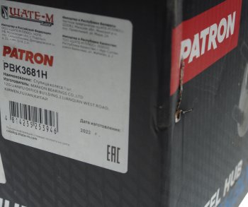 8 449 р. Ступица BMW 1 (E81,E82),3 (E90,E91),X1 (E84) передняя с подшипником PATRON PATRON pbk3681h  с доставкой в г. Кемерово. Увеличить фотографию 5