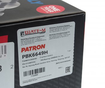 3 499 р. Подшипник ступицы AUDI A4,A5,A6,A7,A8,Q5 передней PATRON PATRON pbk6649h  с доставкой в г. Кемерово. Увеличить фотографию 3