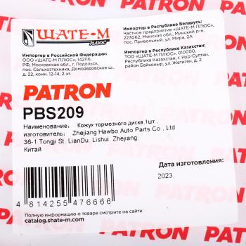 4 099 р. Кожух KIA Rio (15-) защитный диска тормозного заднего правого PATRON PATRON pbs209  с доставкой в г. Кемерово. Увеличить фотографию 4