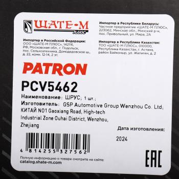 2 499 р. ШРУС наружный KIA Spectra комплект PATRON PATRON pcv5462  с доставкой в г. Кемерово. Увеличить фотографию 7