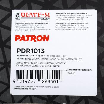 2 999 р. Барабан тормозной RENAULT Duster (12-) задний (1шт.) PATRON PATRON pdr1013  с доставкой в г. Кемерово. Увеличить фотографию 5