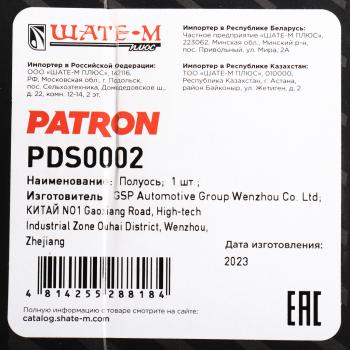 13 549 р. Вал привода VOLVO S40 (04-) колеса переднего правого PATRON PATRON pds0002  с доставкой в г. Кемерово. Увеличить фотографию 5