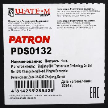 13 899 р. Вал приводной PEUGEOT 406 (96-04) передний правый PATRON PATRON pds0132  с доставкой в г. Кемерово. Увеличить фотографию 5