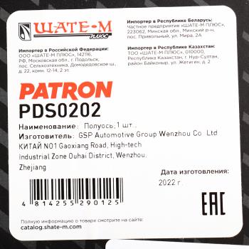 8 549 р. Вал привода OPEL Astra H колеса переднего правого PATRON PATRON pds0202  с доставкой в г. Кемерово. Увеличить фотографию 5