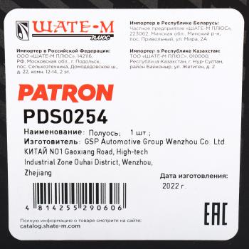 20 749 р. Вал привода VW Golf (05-),Passat (06-) передний правый PATRON PATRON pds0254  с доставкой в г. Кемерово. Увеличить фотографию 5