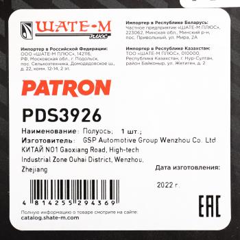 10 399 р. Вал привода MAZDA 6 (03-08) передний левый PATRON PATRON pds3926  с доставкой в г. Кемерово. Увеличить фотографию 5