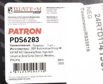 12 499 р. Вал привода TOYOTA Corolla (02-06) переднего правый PATRON PATRON pds6283  с доставкой в г. Кемерово. Увеличить фотографию 5