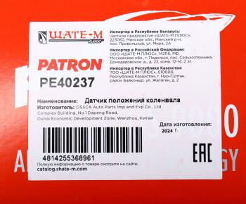 919 р. Датчик положения коленвала CHERY Tiggo (05-),Fora (06-) PATRON PATRON pe40237  с доставкой в г. Кемерово. Увеличить фотографию 6