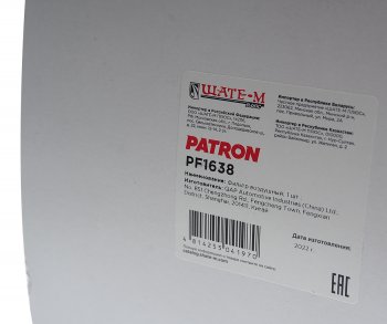 1 479 р. Фильтр воздушный AUDI A4 (15-) (2.0) PATRON PATRON pf1638  с доставкой в г. Кемерово. Увеличить фотографию 3