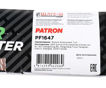 449 р. Фильтр воздушный GREAT WALL Hover 5 (10-) (2.4) PATRON PATRON pf1647  с доставкой в г. Кемерово. Увеличить фотографию 5