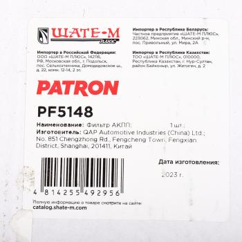 1 839 р. Фильтр масляный АКПП TOYOTA Camry (17-) PATRON PATRON pf5148  с доставкой в г. Кемерово. Увеличить фотографию 5