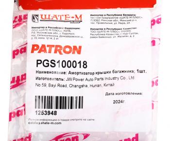 859 р. Упор крышки багажника LH (газовый) PATRON Mitsubishi ASX дорестайлинг (2010-2012)  с доставкой в г. Кемерово. Увеличить фотографию 4