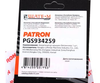 759 р. Амортизатор MERCEDES C (W203) (00-) капота левый PATRON PATRON pgs934259  с доставкой в г. Кемерово. Увеличить фотографию 3