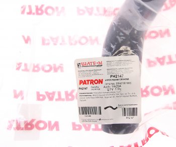 879 р. Патрубок MAZDA системы охлаждения PATRON PATRON ph2147  с доставкой в г. Кемерово. Увеличить фотографию 3