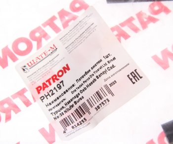 175 р. Патрубок OPEL Astra Н (07-14) системы отопления PATRON PATRON ph2197  с доставкой в г. Кемерово. Увеличить фотографию 2