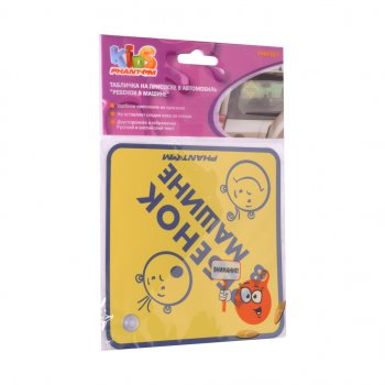 181 р. Табличка на присоске Ребенок в машине Ромб Kids PHANTOM PHANTOM ph6507  с доставкой в г. Кемерово. Увеличить фотографию 1