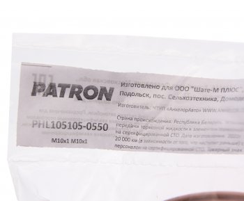 339 р. Трубка тормозная L=550мм D=4.75мм медная PATRON PATRON phl105105-0550  с доставкой в г. Кемерово. Увеличить фотографию 2