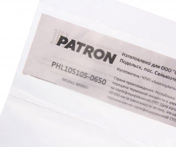399 р. Трубка тормозная L=650мм D=4.75мм медная PATRON PATRON phl105105-0650  с доставкой в г. Кемерово. Увеличить фотографию 2