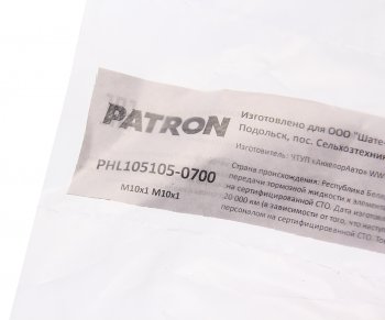 399 р. Трубка тормозная L=700мм D=4.75мм медная PATRON PATRON phl105105-0700  с доставкой в г. Кемерово. Увеличить фотографию 2