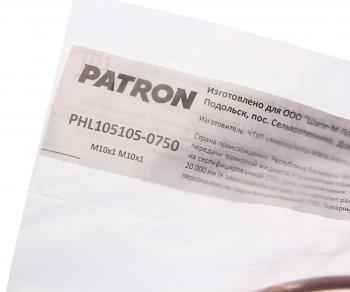 649 р. Трубка тормозная L=750мм D=4.75мм медная PATRON PATRON phl105105-0750  с доставкой в г. Кемерово. Увеличить фотографию 2