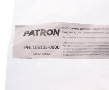 449 р. Трубка тормозная L=800мм D=4.75мм медная PATRON PATRON phl105105-0800  с доставкой в г. Кемерово. Увеличить фотографию 2