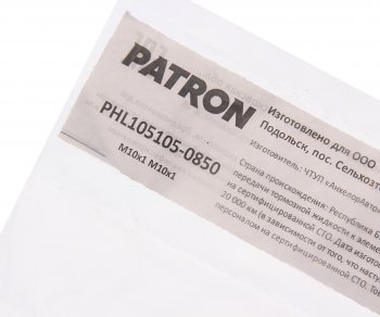 459 р. Трубка тормозная L=850мм D=4.75мм медная PATRON PATRON phl105105-0850  с доставкой в г. Кемерово. Увеличить фотографию 2