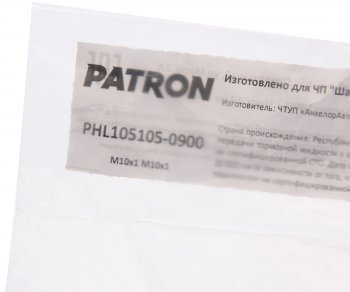 489 р. Трубка тормозная L=900мм D=4.75мм медная PATRON PATRON phl105105-0900  с доставкой в г. Кемерово. Увеличить фотографию 2