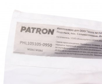 589 р. Трубка тормозная L=950мм D=4.75мм медная PATRON PATRON phl1051050950  с доставкой в г. Кемерово. Увеличить фотографию 2