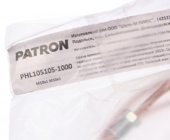 479 р. Трубка тормозная L=1000мм D=4.75мм медная PATRON PATRON phl105105-1000  с доставкой в г. Кемерово. Увеличить фотографию 2