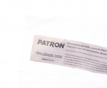 559 р. Трубка тормозная L=1050мм D=4.75мм медная PATRON PATRON phl105105-1050  с доставкой в г. Кемерово. Увеличить фотографию 2