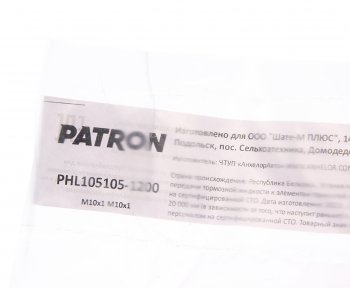 589 р. Трубка тормозная L=1200мм D=4.75мм медная PATRON PATRON phl105105-1200  с доставкой в г. Кемерово. Увеличить фотографию 2