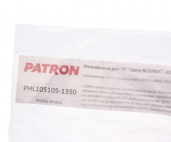 789 р. Трубка тормозная L=1350мм D=4.75мм медная PATRON PATRON phl105105-1350  с доставкой в г. Кемерово. Увеличить фотографию 2