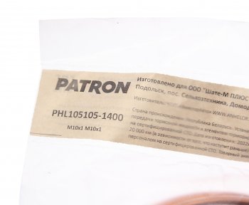 1 069 р. Трубка тормозная L=1400мм D=4.75мм медная PATRON PATRON phl105105-1400  с доставкой в г. Кемерово. Увеличить фотографию 2