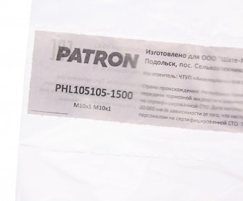 639 р. Трубка тормозная L=1500мм D=4.75мм медная PATRON PATRON phl105105-1500  с доставкой в г. Кемерово. Увеличить фотографию 2