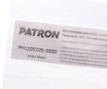 799 р. Трубка тормозная L=1600мм D=4.75мм медная PATRON PATRON phl105105-1600  с доставкой в г. Кемерово. Увеличить фотографию 2