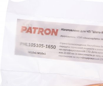 799 р. Трубка тормозная L=1650мм D=4.75мм медная PATRON PATRON phl105105-1650  с доставкой в г. Кемерово. Увеличить фотографию 2