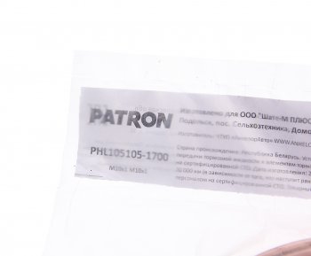 689 р. Трубка тормозная L=1700мм D=4.75мм медная PATRON PATRON phl105105-1700  с доставкой в г. Кемерово. Увеличить фотографию 2