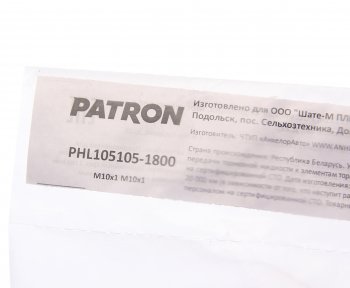 869 р. Трубка тормозная L=1800мм D=4.75мм медная PATRON PATRON phl105105-1800  с доставкой в г. Кемерово. Увеличить фотографию 2
