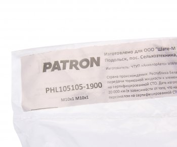 899 р. Трубка тормозная L=1900мм D=4.75мм медная PATRON PATRON phl105105-1900  с доставкой в г. Кемерово. Увеличить фотографию 2