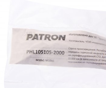 1 039 р. Трубка тормозная L=2000мм D=4.75мм медная PATRON PATRON phl105105-2000  с доставкой в г. Кемерово. Увеличить фотографию 2