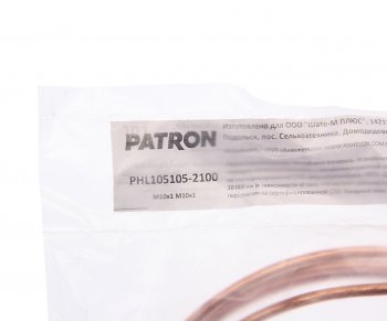 989 р. Трубка тормозная L=2100мм D=4.75мм медная PATRON PATRON phl105105-2100  с доставкой в г. Кемерово. Увеличить фотографию 2