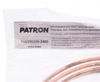 1 139 р. Трубка тормозная L=2400мм D=4.75мм медная PATRON PATRON phl105105-2400  с доставкой в г. Кемерово. Увеличить фотографию 2