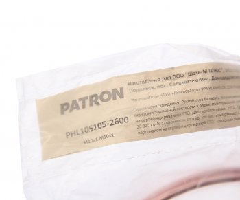 1 239 р. Трубка тормозная L=2600мм D=4.75мм медная PATRON PATRON phl105105-2600  с доставкой в г. Кемерово. Увеличить фотографию 2