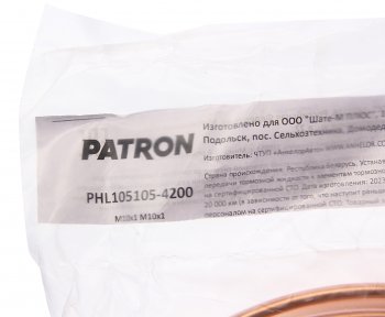 1 999 р. Трубка тормозная L=4200мм D=4.75мм медная PATRON PATRON phl105105-4200  с доставкой в г. Кемерово. Увеличить фотографию 2