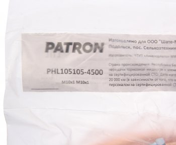 2 159 р. Трубка тормозная L=4500мм D=4.75мм медная PATRON PATRON phl105105-4500  с доставкой в г. Кемерово. Увеличить фотографию 2