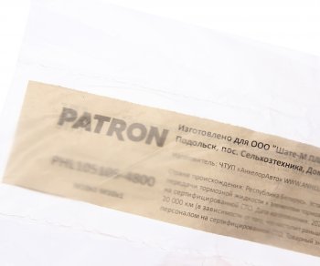 2 299 р. Трубка тормозная L=4800мм D=4.75мм медная PATRON PATRON phl105105-4800  с доставкой в г. Кемерово. Увеличить фотографию 2