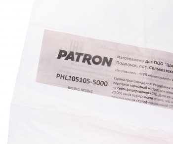 2 359 р. Трубка тормозная L=5000мм D=4.75мм медная PATRON PATRON phl105105-5000  с доставкой в г. Кемерово. Увеличить фотографию 2