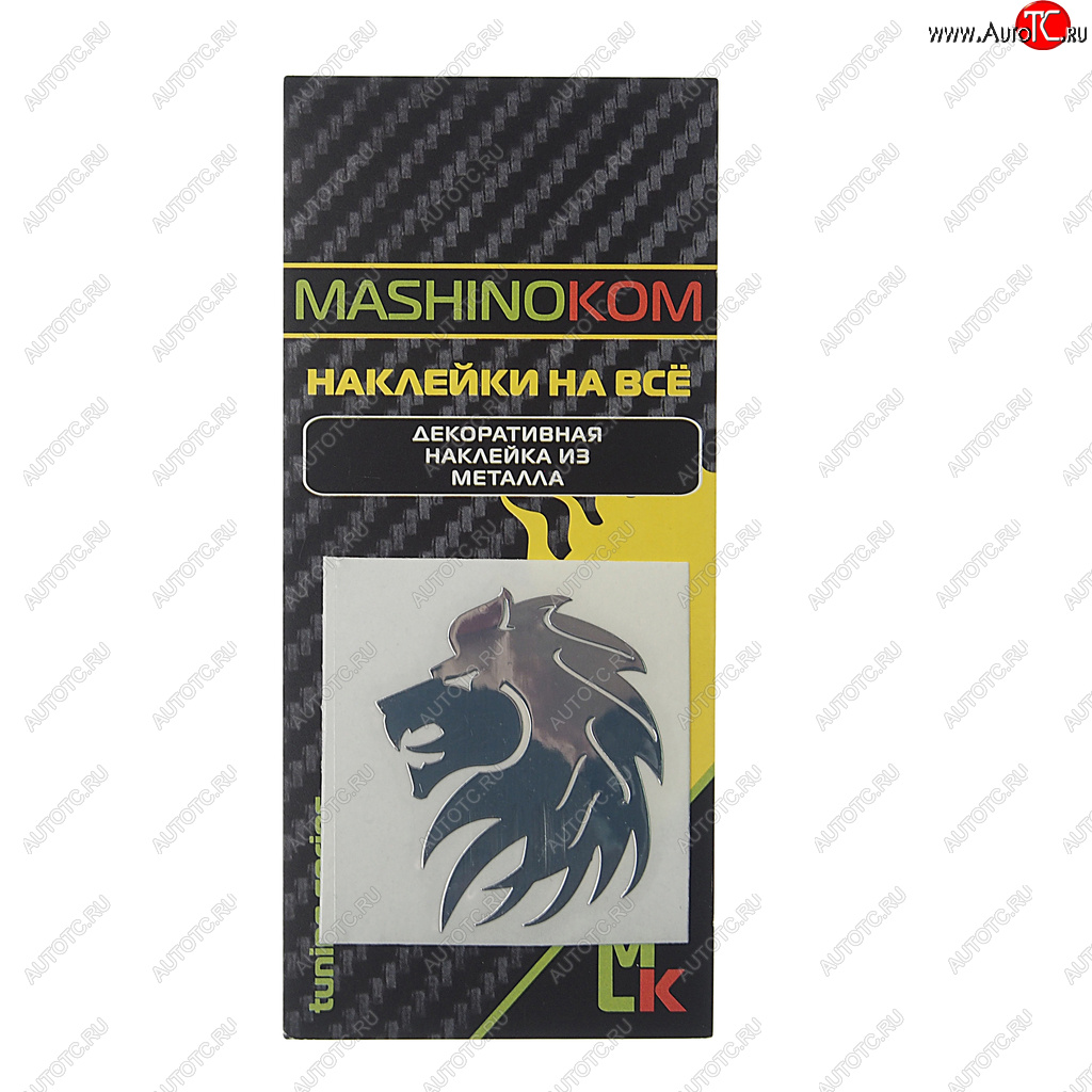 151 р. Наклейка металлическая Лев №2 40х50мм MASHINOKOM MASHINOKOM pkta 101-01  с доставкой в г. Кемерово