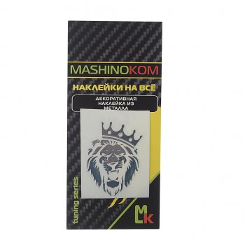 151 р. Наклейка металлическая Лев корона 35х50мм MASHINOKOM MASHINOKOM pkta 101-02  с доставкой в г. Кемерово. Увеличить фотографию 1